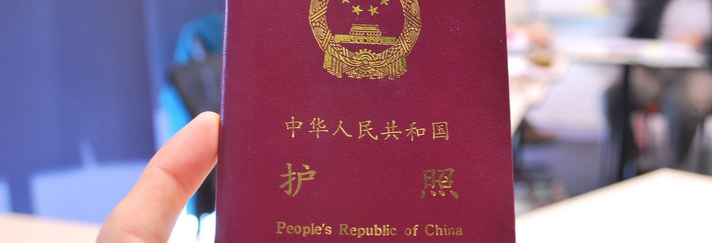 china passport Uyghurs